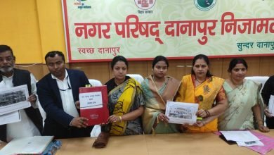 danapur-nagar-parishad