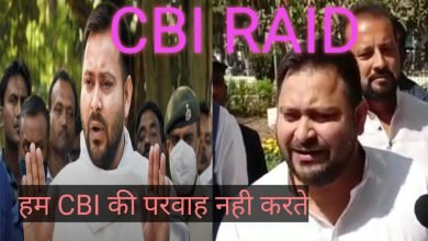 CBI Raid at Lalu residence