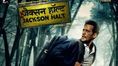 Jackson-halt-movie
